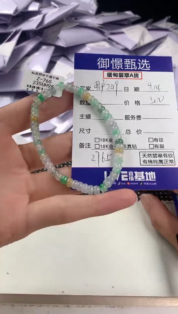 未镶嵌手串翡翠用****887