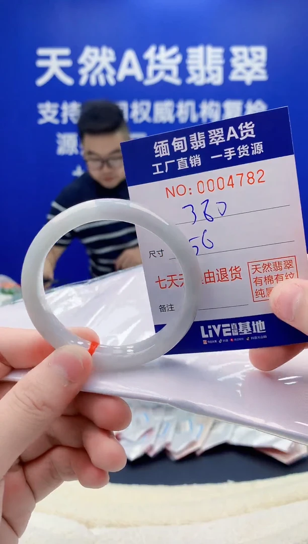 未镶嵌手镯翡翠82