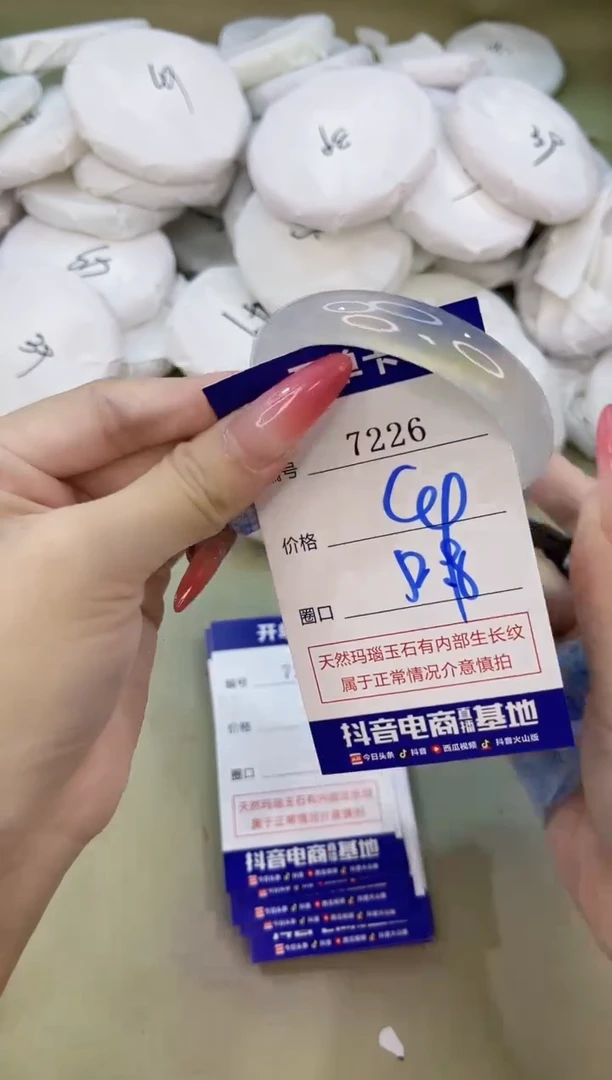 手镯玛瑙/玉髓未镶嵌7226