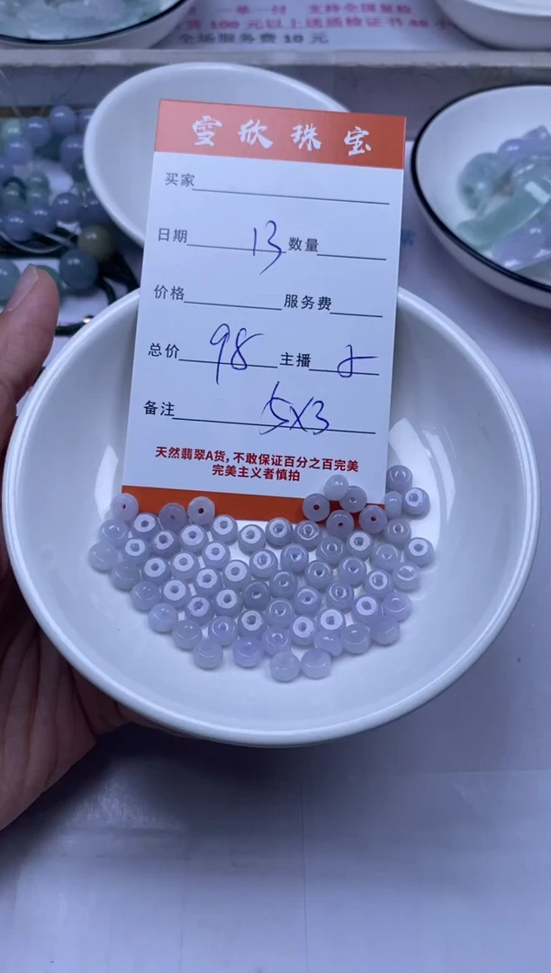 颈饰未镶嵌翡翠雪欣散珠定制diy