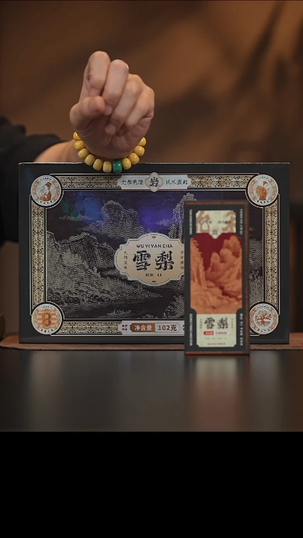 允禾斋  紫砂壶  茶叶 雪梨