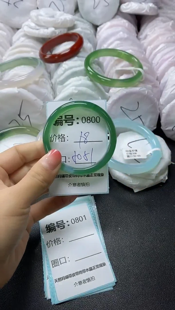 【闪购商品】玛瑙/玉髓手镯未镶嵌800