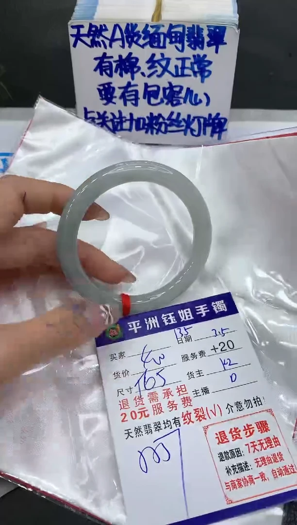 【闪购商品】翡翠手镯未镶嵌1111111111