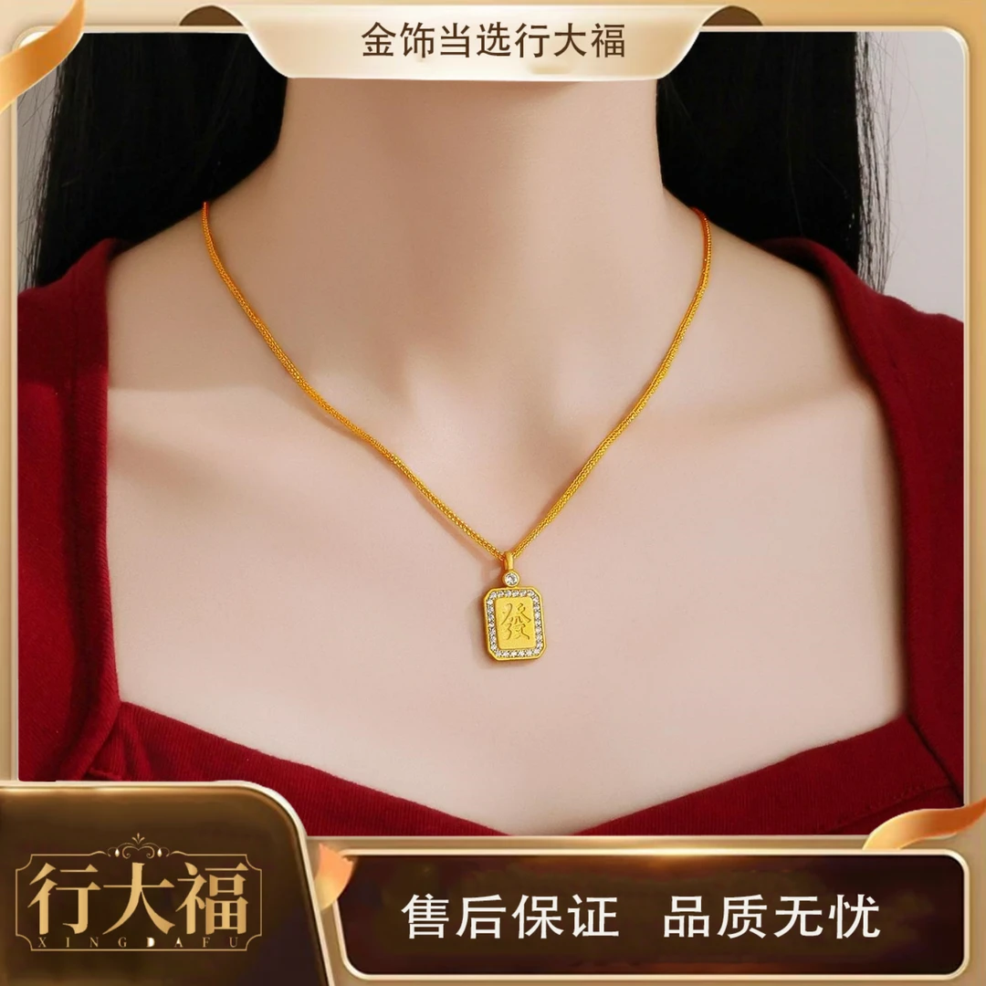【行大福】新品發字发财项链