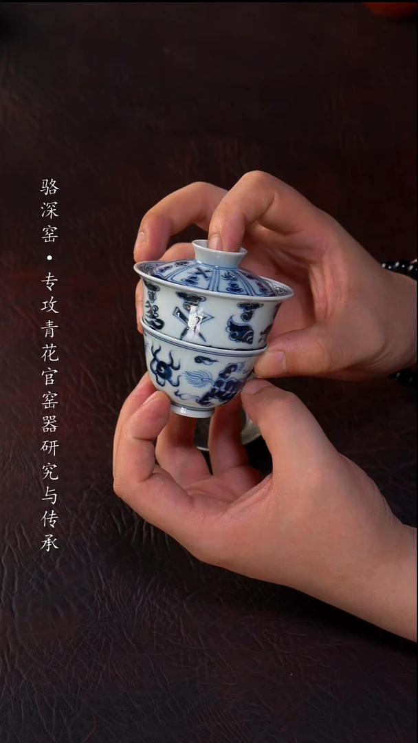 鸿**此骆深窑-八宝小盖碗+狮子杯子