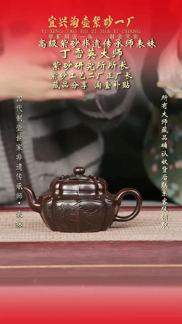 原矿全手工紫砂壶