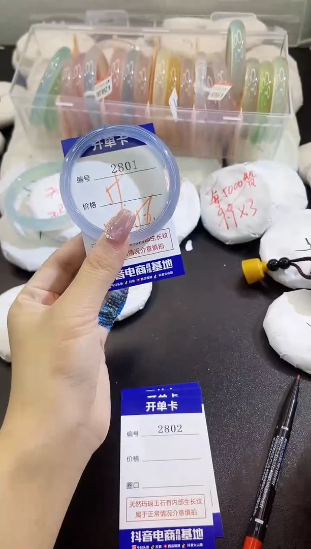 手镯玛瑙/玉髓未镶嵌2801