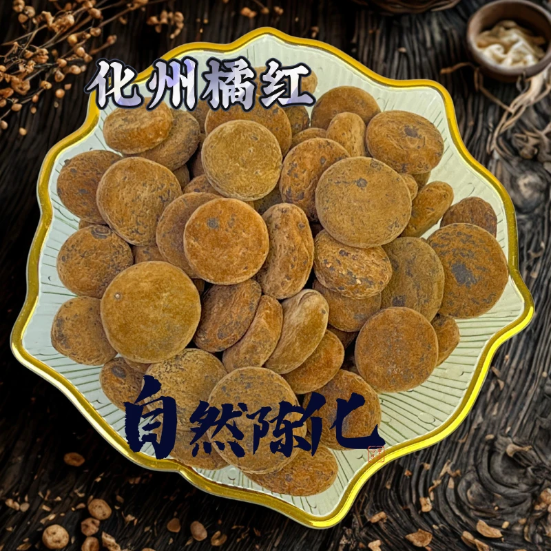 中秋好礼化州金毛小胎果饼广东特产正宗核心产区化橘红帝王金果饼