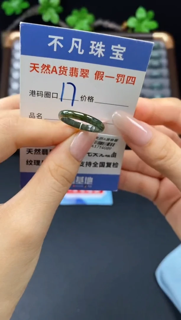 未镶嵌戒指翡翠天然A货翡翠14089
