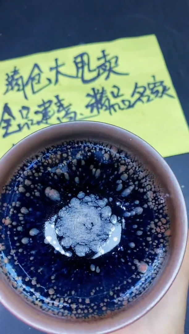 茶盏248