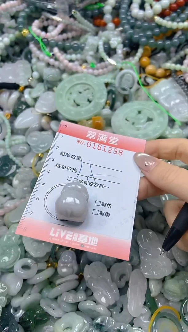 翡翠未镶嵌颈饰闪购0161298