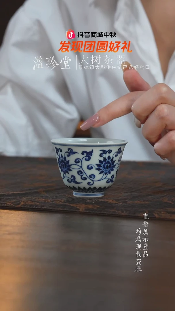 杯子三方器合青花金刚莲铃铛杯