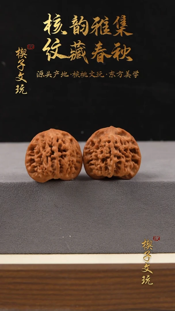 把件文玩核桃秦闷40mm