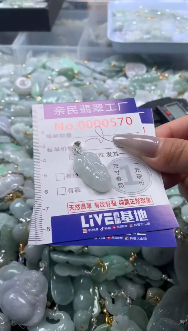 颈饰未镶嵌翡翠570