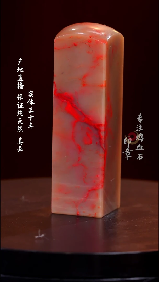 鸡血石粉冻鸡血石