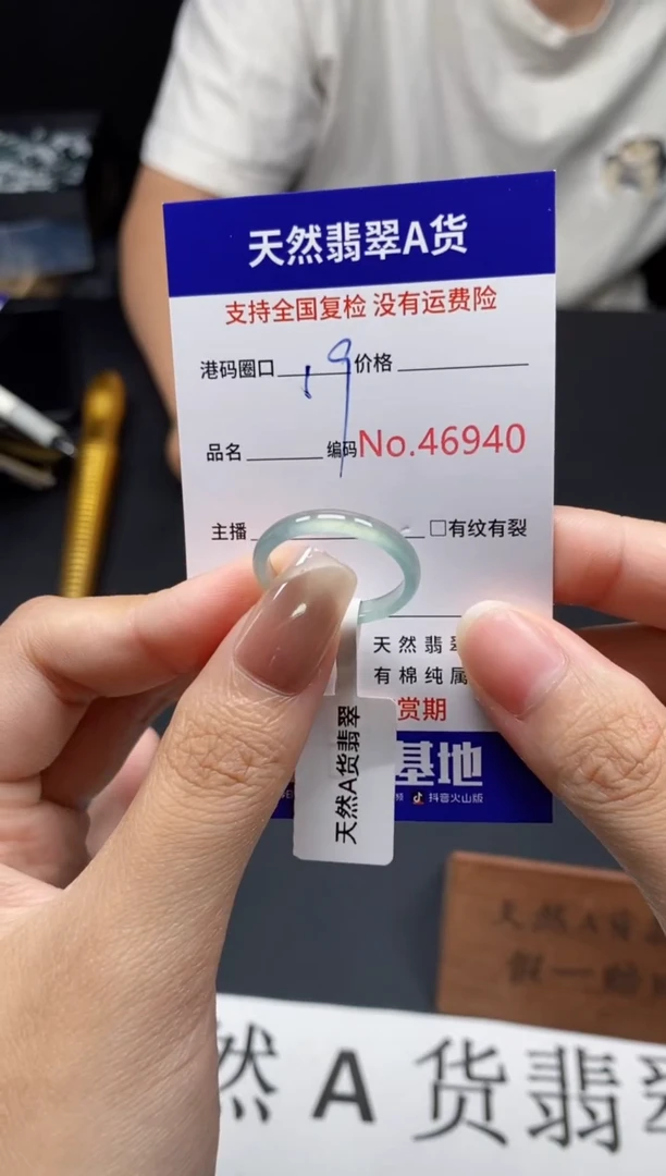 未镶嵌戒指翡翠天然A货翡翠6940