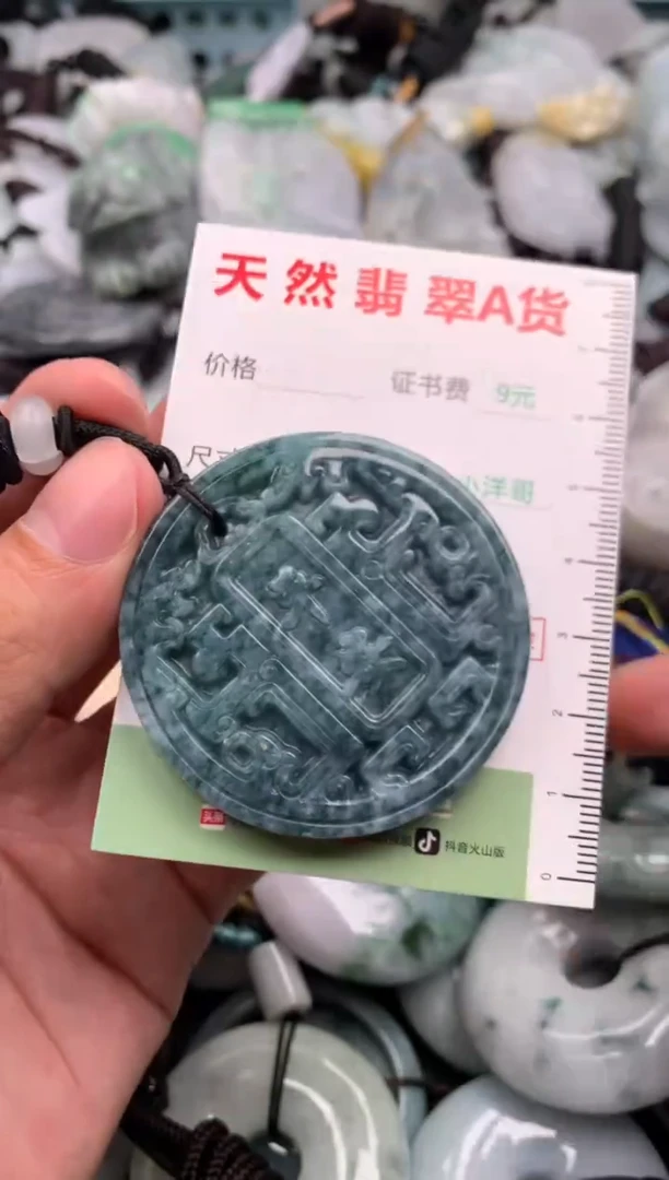 翡翠未镶嵌吊坠(不含链)1