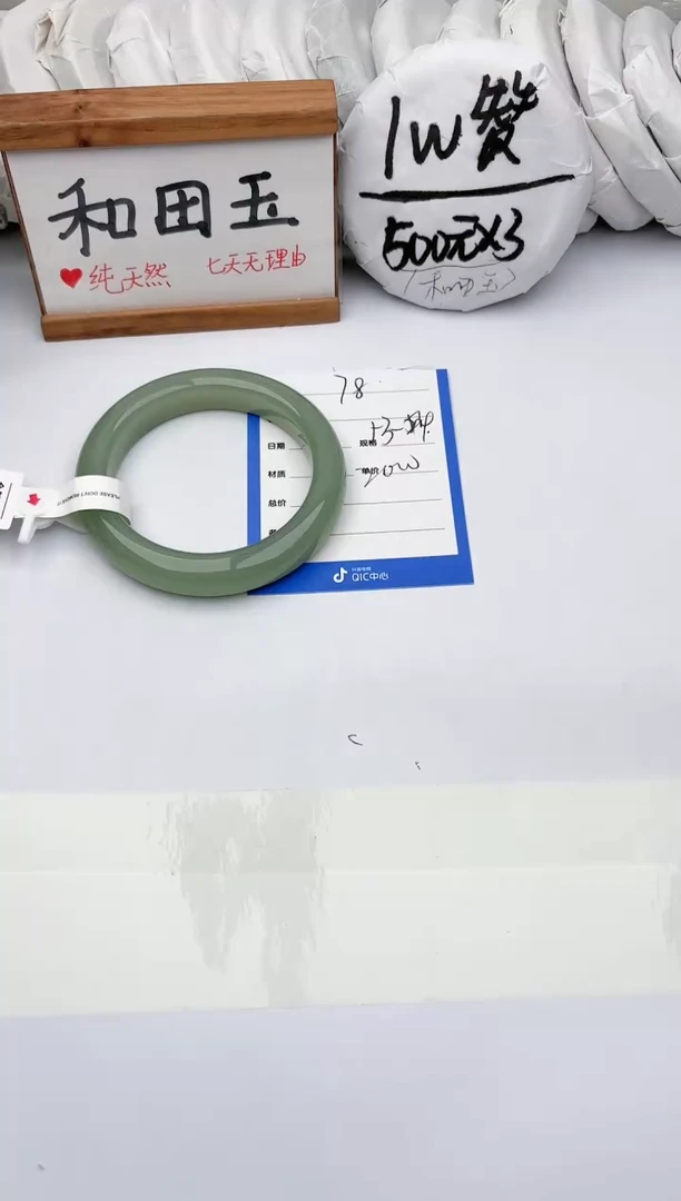 未镶嵌手镯和田玉玉轩阁78