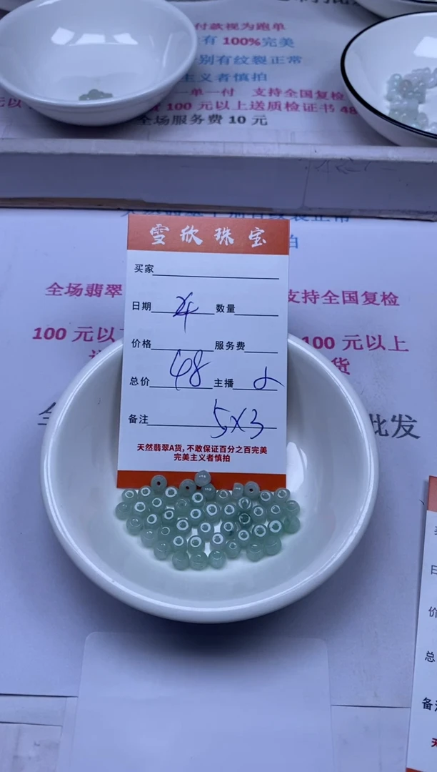 颈饰未镶嵌翡翠雪欣散珠定制diy