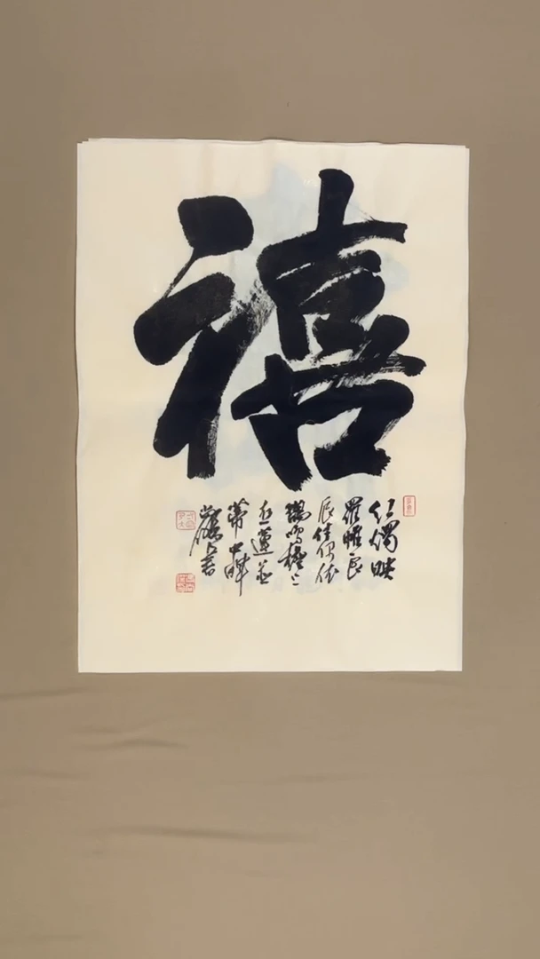 书法冯尚杰老师书法福利