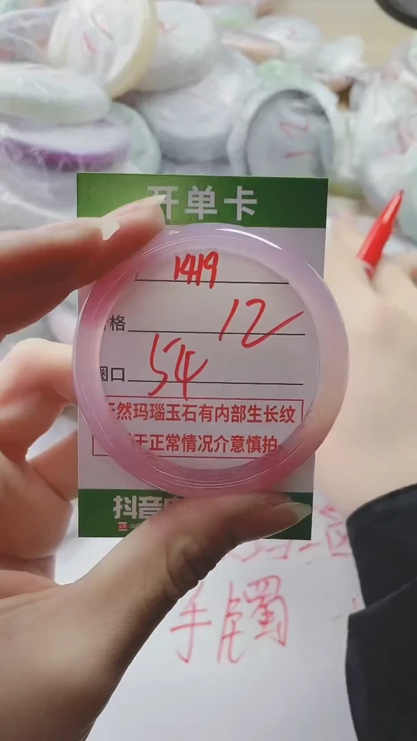 【闪购商品】玛瑙/玉髓手镯未镶嵌1419