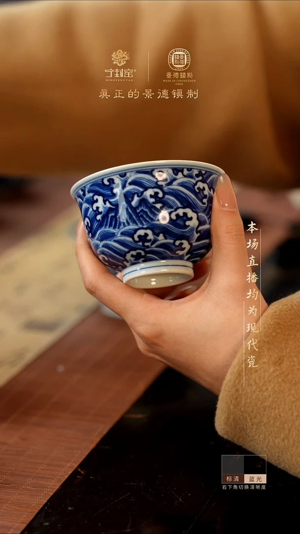 宁封窑江崖海水纹单杯