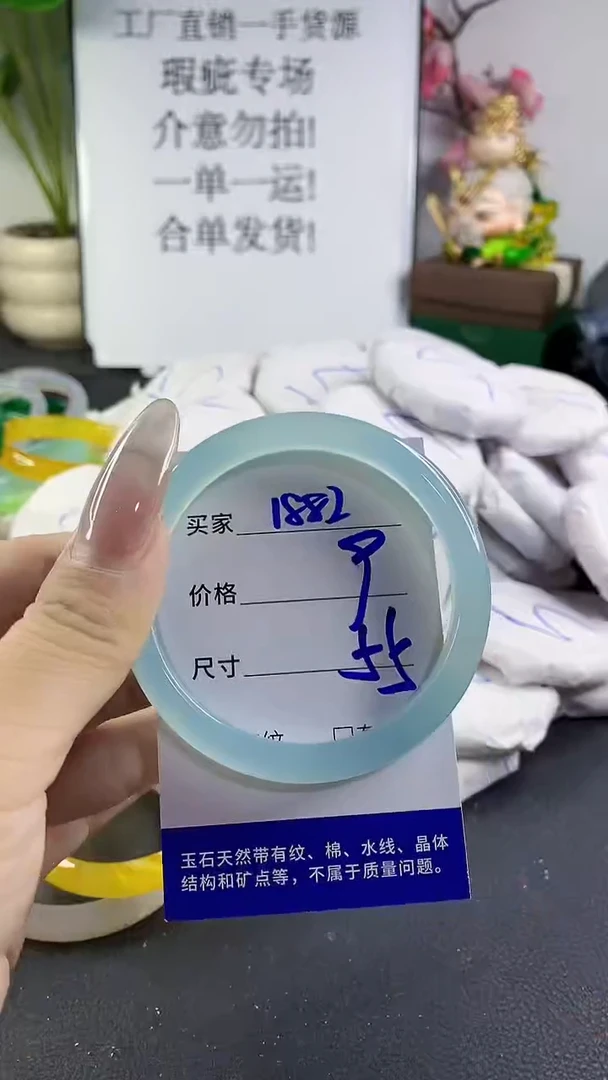 手镯玛瑙/玉髓未镶嵌1882