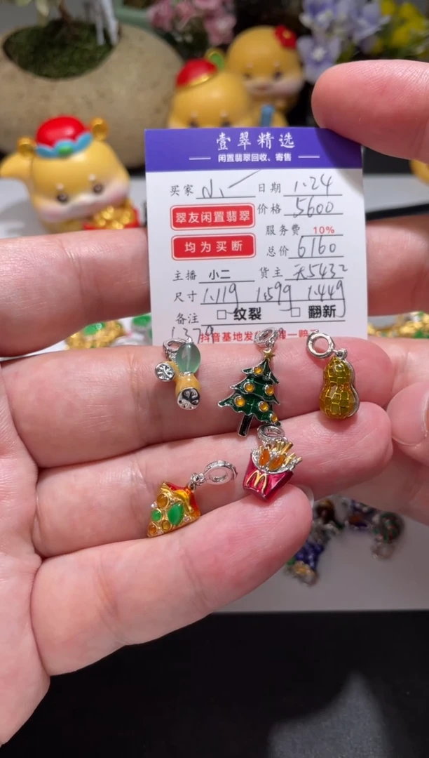 【闪购商品】翡翠挂件18K金镶嵌滴流