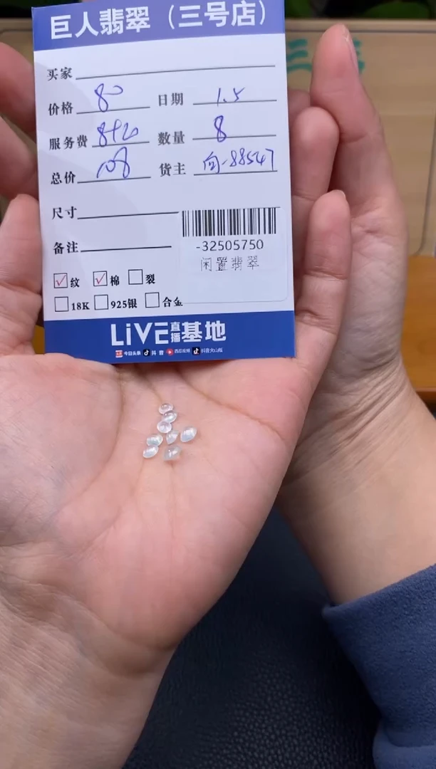 颈饰未镶嵌翡翠多人-32505750