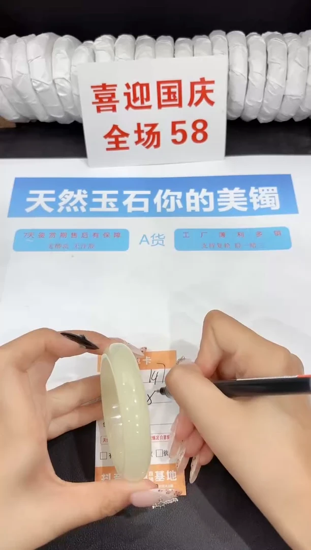 未镶嵌手镯石英质玉147-58.5