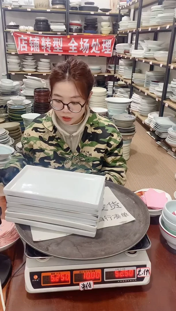 【闪购商品】盘26号链接景德镇酒店陶瓷瑕疵处理