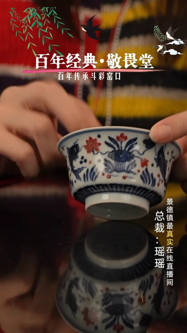 明和堂青花釉里红