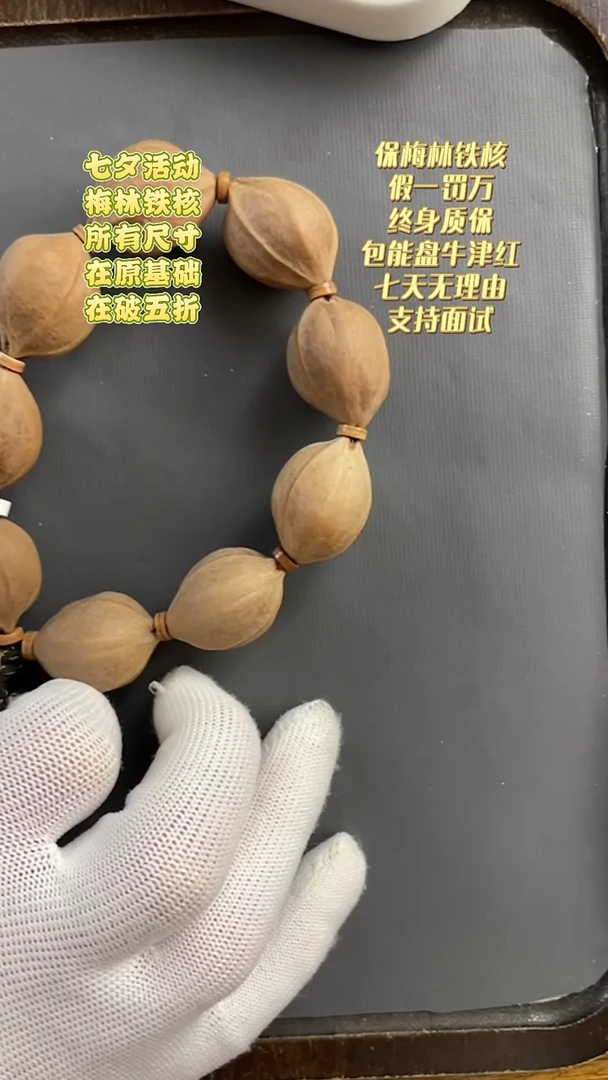 手串橄榄核梅林铁核2228