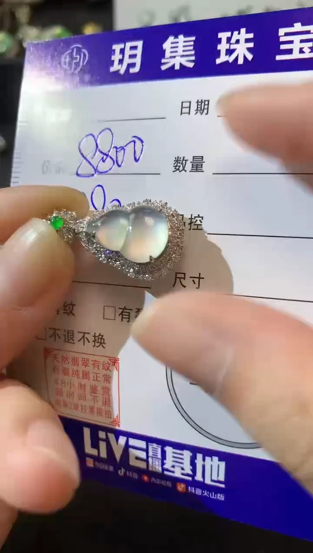 吊坠(不含链)18K金镶嵌翡翠S34 不含链