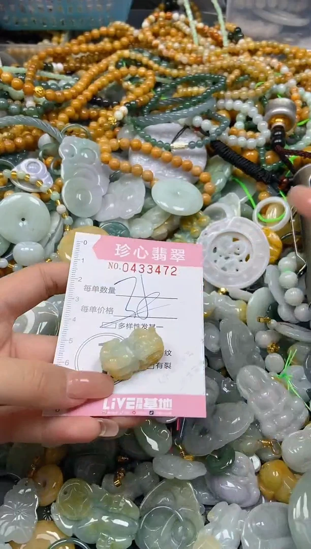 颈饰未镶嵌翡翠闪购0433472多样性发其一