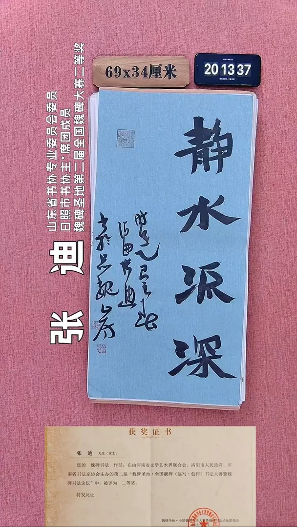 书法90         张老师书法作品