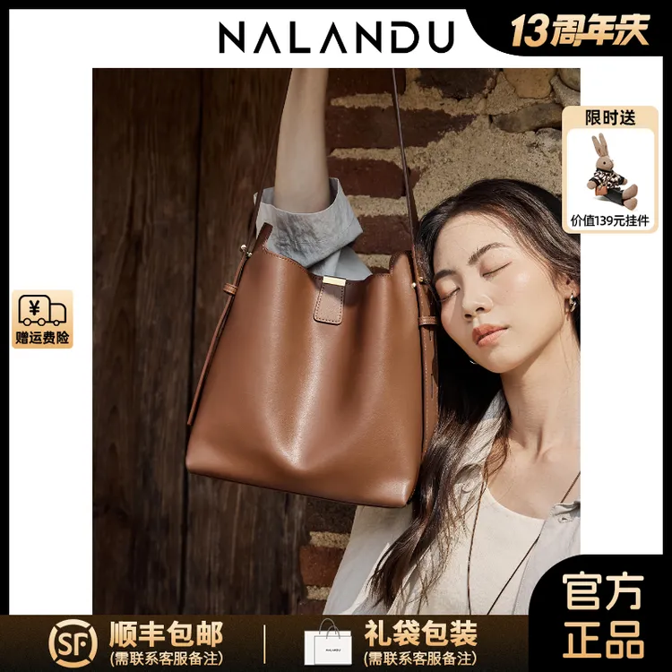 NALANDU纳兰杜水桶包包女款2025新款100%真皮女包轻奢品牌单肩包