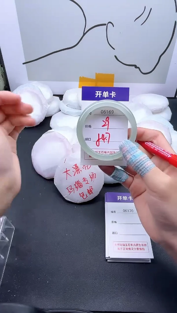 手镯玛瑙/玉髓未镶嵌6169