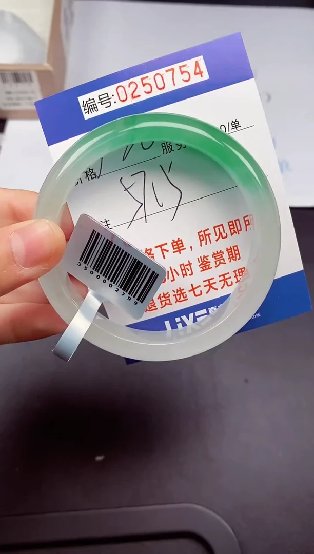 拍下以实物为准250754