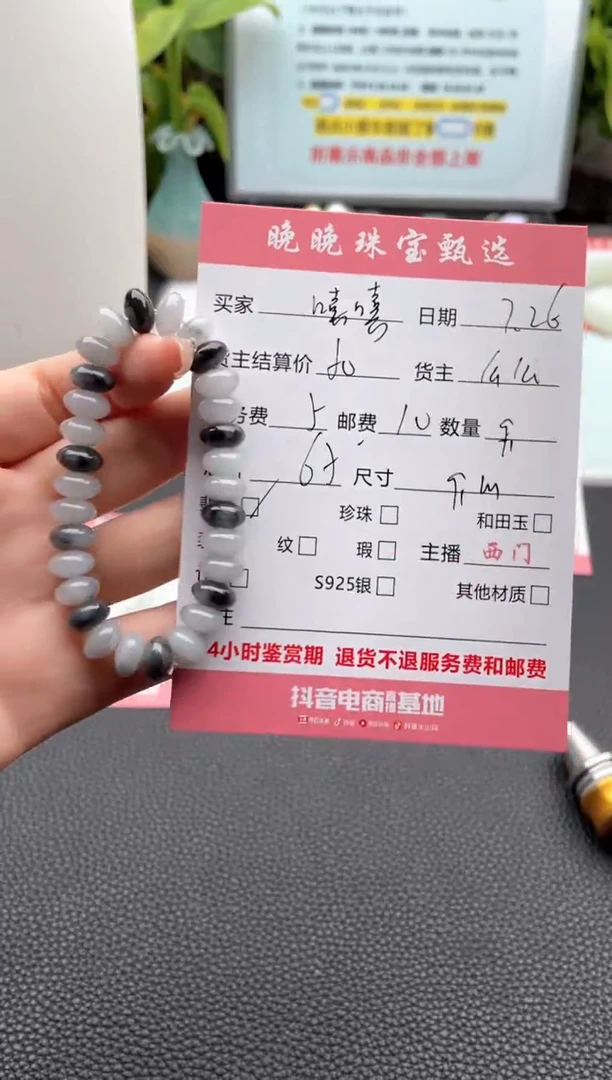 未镶嵌手串翡翠嘻***嘻手串