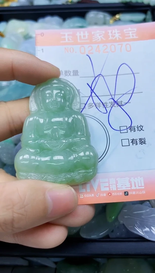 翡翠未镶嵌颈饰闪购0242070多样性发其一