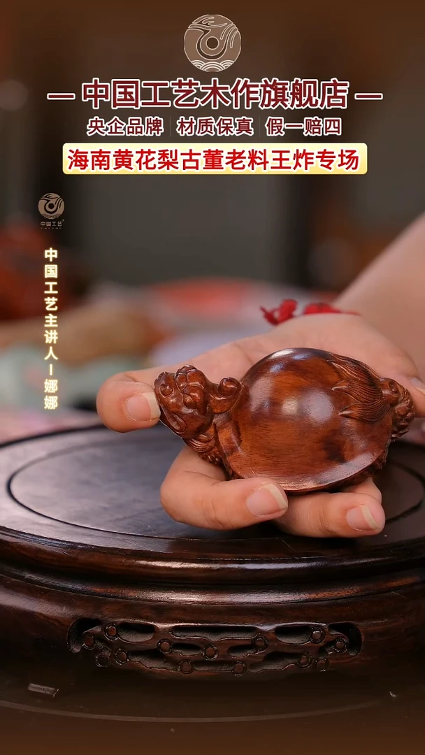 黄花梨/降香黄檀【中国工艺】海南黄花梨