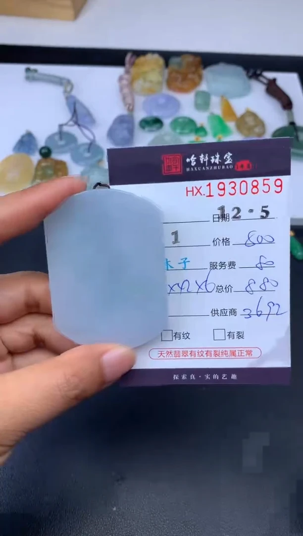未镶嵌挂件翡翠哈轩 挂件1