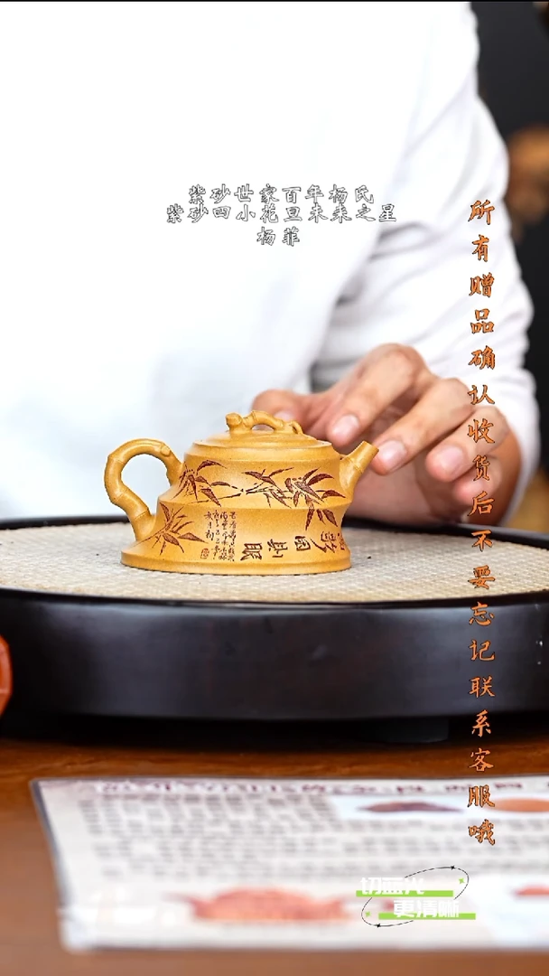 宜兴紫砂 YF 黄金段 节节高升 140cc