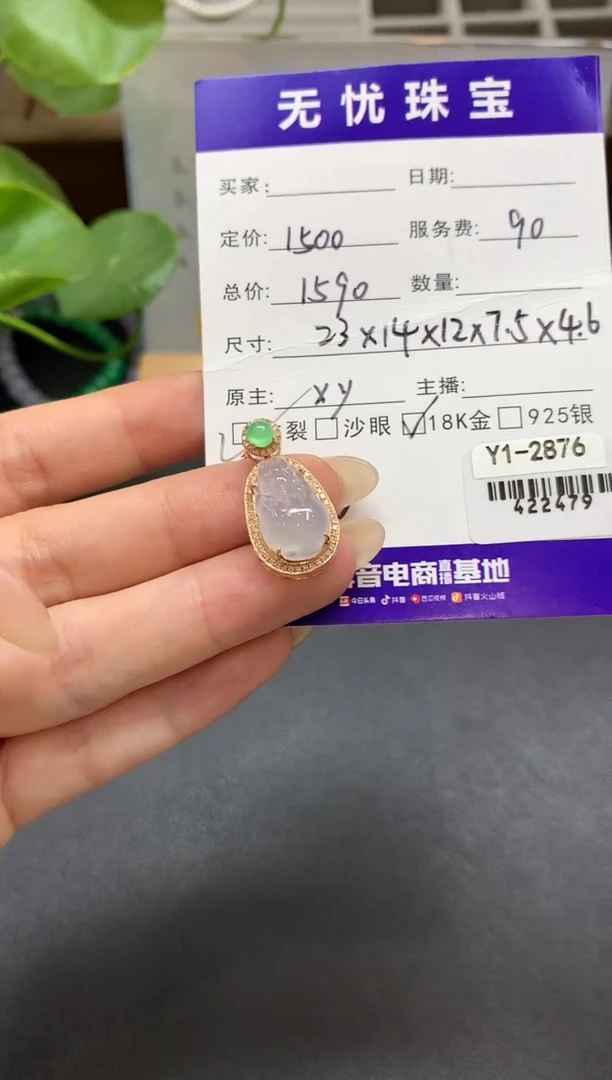 定制翡翠18K金镶嵌D727