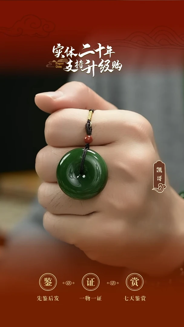 吊坠(赠链)未镶嵌和田玉碧玉平安扣挂件21g