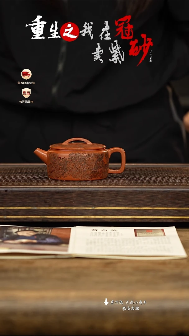 冠砂茶器紫砂茶壶37