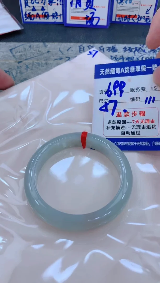 未镶嵌手镯翡翠1