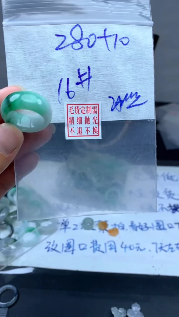 定制翡翠未镶嵌毛货需精细抛光戒圈16#