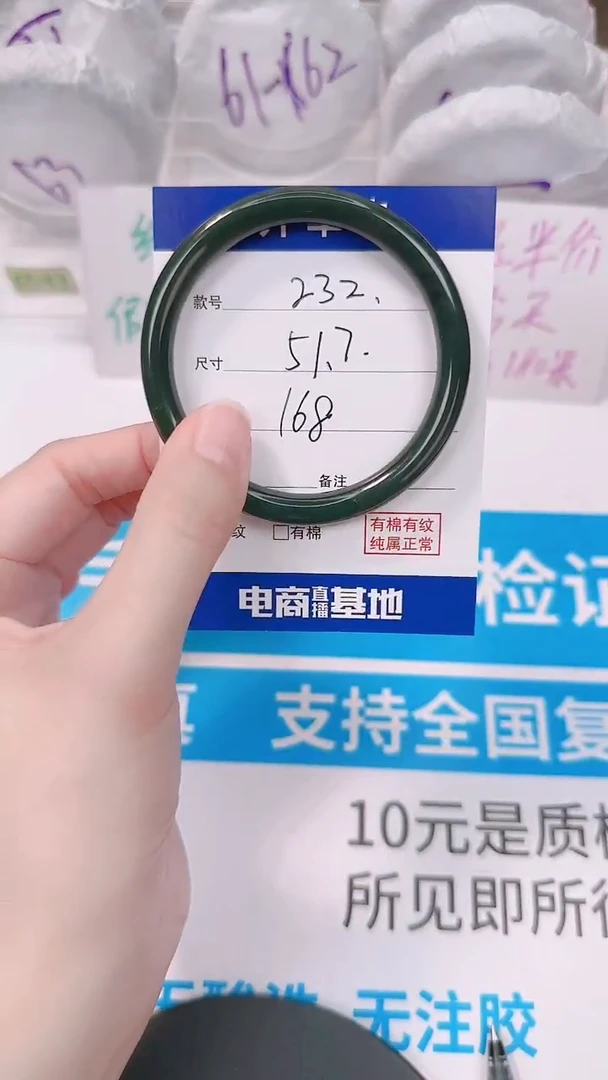 未镶嵌手镯和田玉51.7